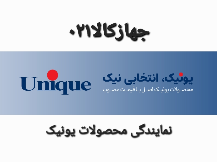 جهاز کالا021
